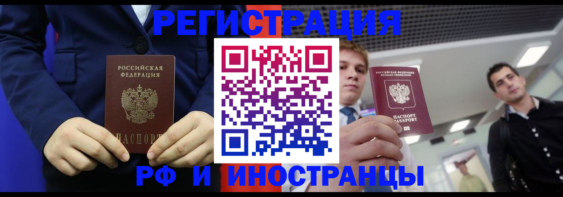 где прописаться в Североморске