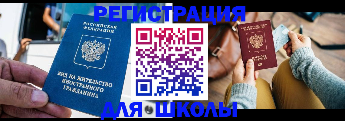 где прописаться в Североморске